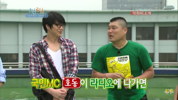 강호동이 라디오DJ를 부러워 한 이유.jpg | 인스티즈