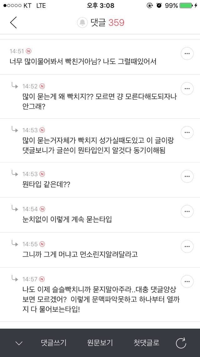 회사사람한테 모르는거 물어보는게 그렇게 짜증낼 일인가? | 인스티즈