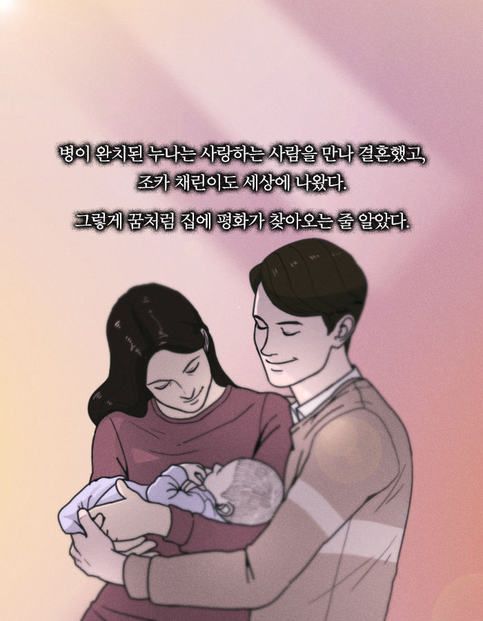 [책소개] 병을 타인에게 옮기는 능력을 가진 소년 | 인스티즈