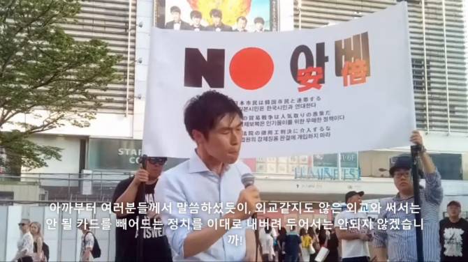 일본 참의원 야마조에 타쿠의 발언.jpg | 인스티즈