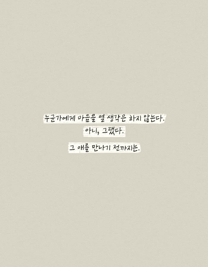 [책소개] 듣지 못하던 소녀가 청각 수술 후 괴로워한 이유 | 인스티즈