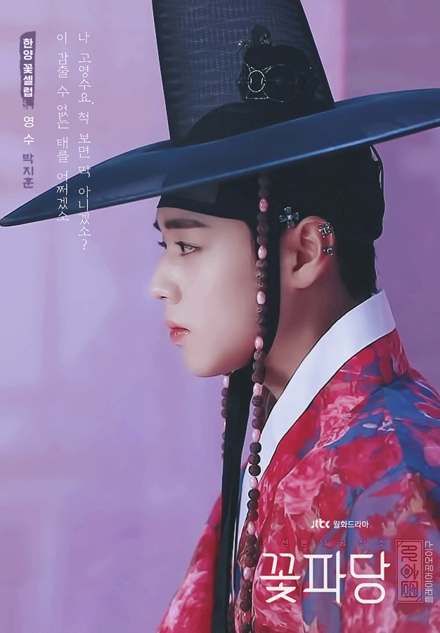 하루아침에 왕이 된 실제 인물이 모티브인 드라마의 남캐 | 인스티즈