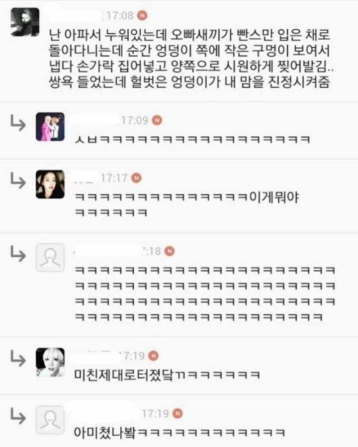 대자연 땜에 가장 세게한 충동적 행동 말해보기 | 인스티즈