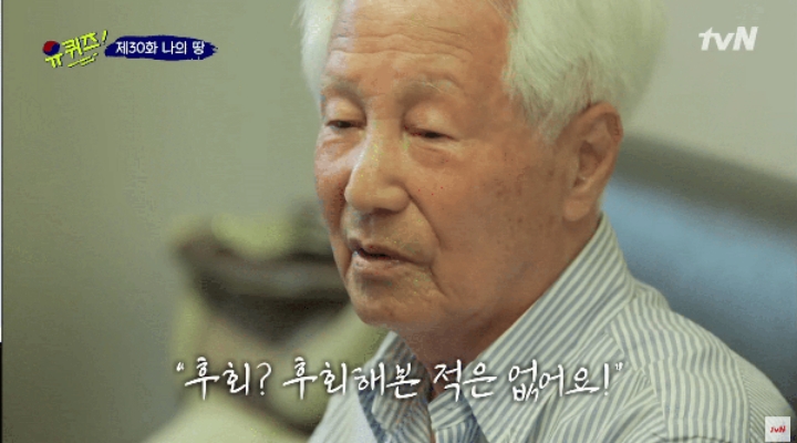 [유퀴즈] 생존해 계신 독립유공자의 이야기 | 인스티즈