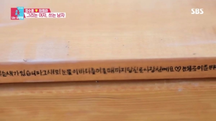 하희라 최수종이 예전에 주고 받았던 문자 | 인스티즈