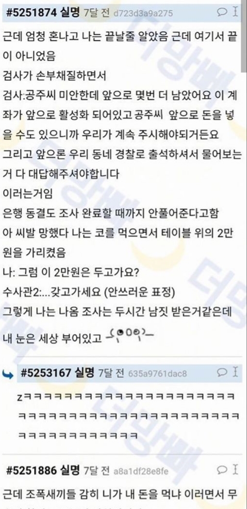 보이스 피싱 상대로 사기친 이야기 | 인스티즈