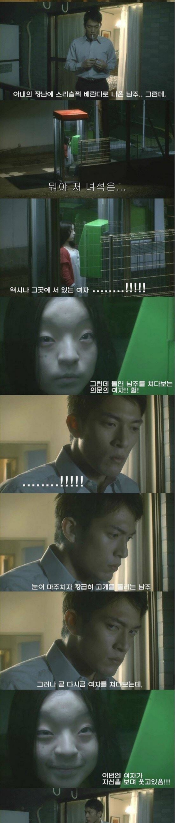 공중전화안의 여인 | 인스티즈