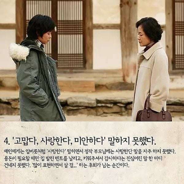 부모님이 돌아가신 후 가장 많이 후회한다는 8가지 | 인스티즈