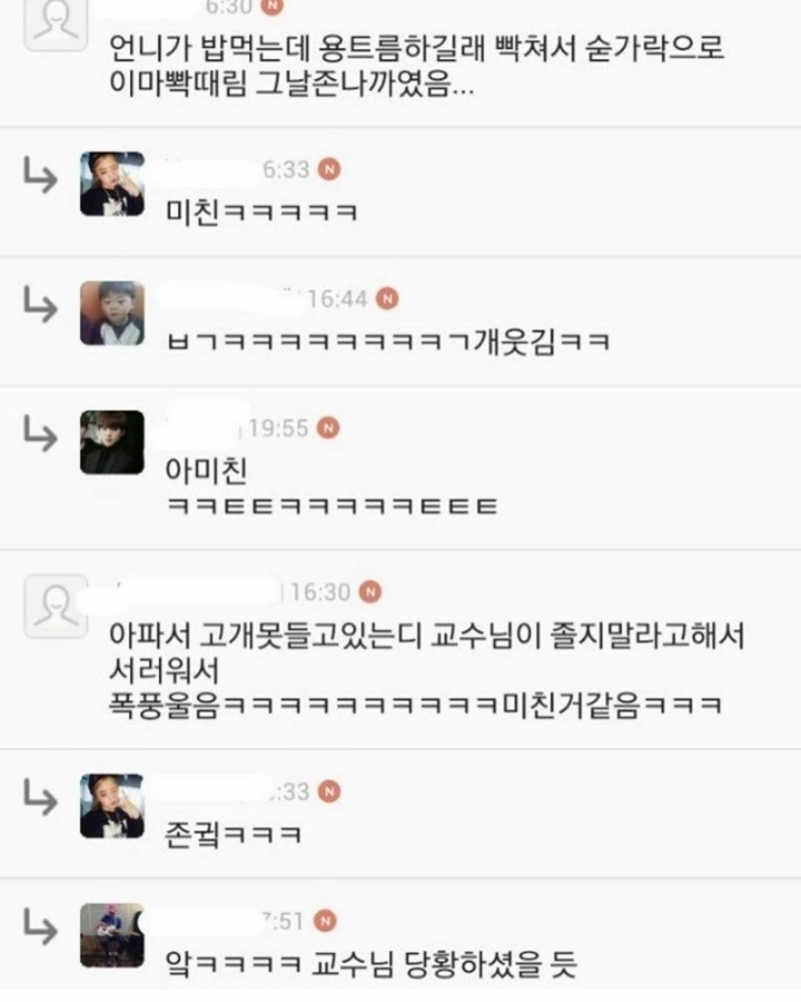 대자연 땜에 가장 세게한 충동적 행동 말해보기 | 인스티즈