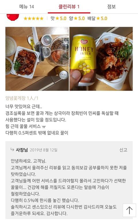 음식 배달 어플 독살 시도 논란.jpg | 인스티즈