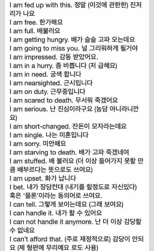 외국인이 많이 사용하는 문장 600개 정리.jpg | 인스티즈