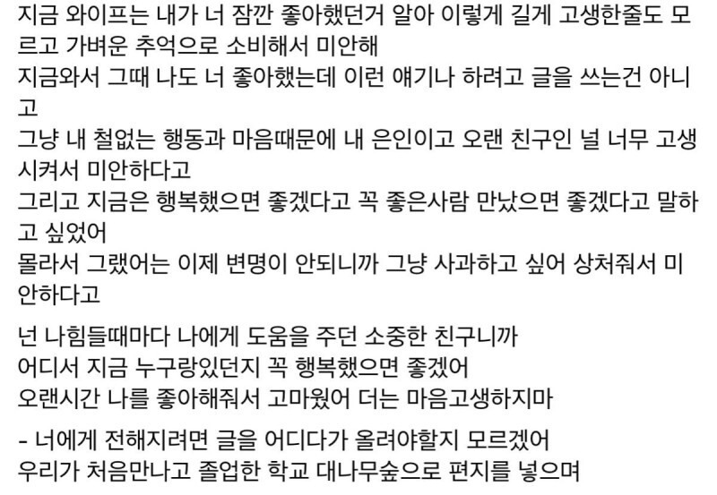 12월 10일날 올라온 4년8개월 짝사랑 남자 답장!! | 인스티즈