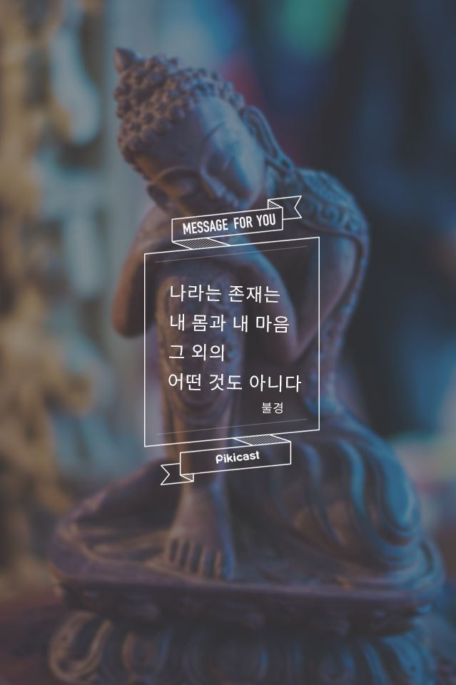 자존감 낮은 사람들이 읽어 보면 좋은 말들.jpg | 인스티즈