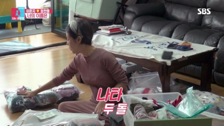 [동상이몽] 세번 유산의 아픔이 그대로 남아있는 이윤지네 아기 옷 정리.jpg | 인스티즈