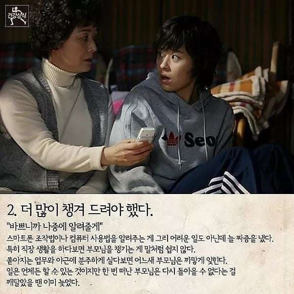 부모님이 돌아가신 후 가장 많이 후회한다는 8가지 | 인스티즈