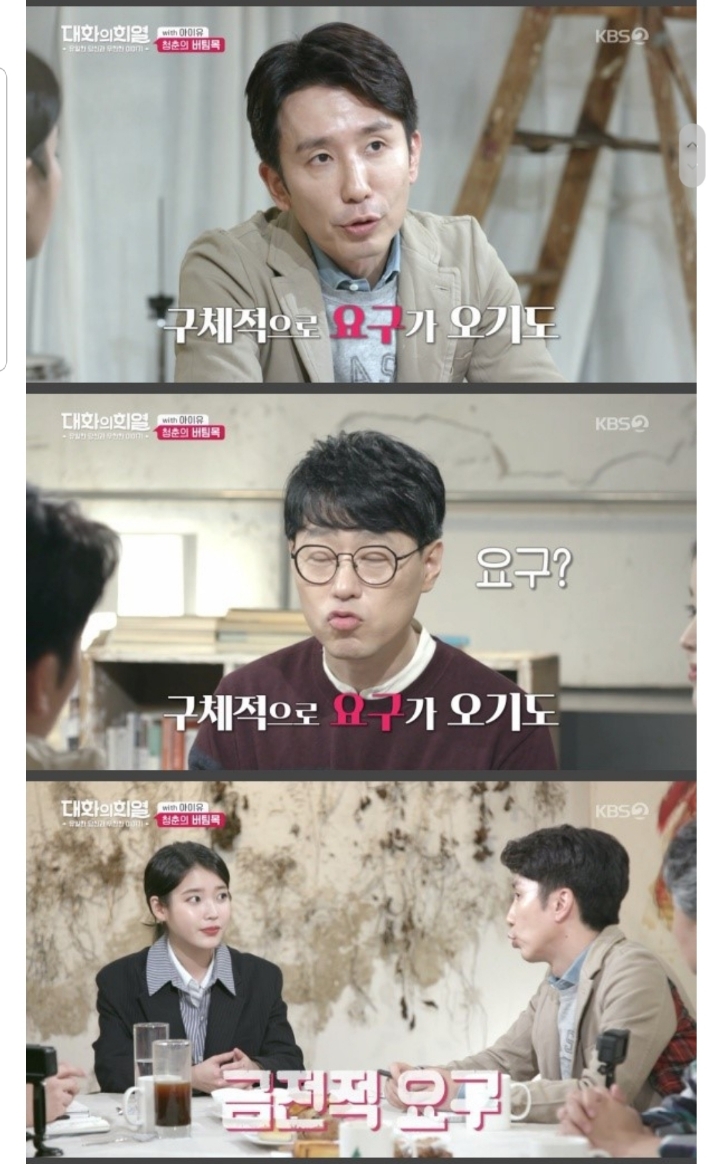 아이유에게 SNS DM으로 돈요구한사람.jpg | 인스티즈