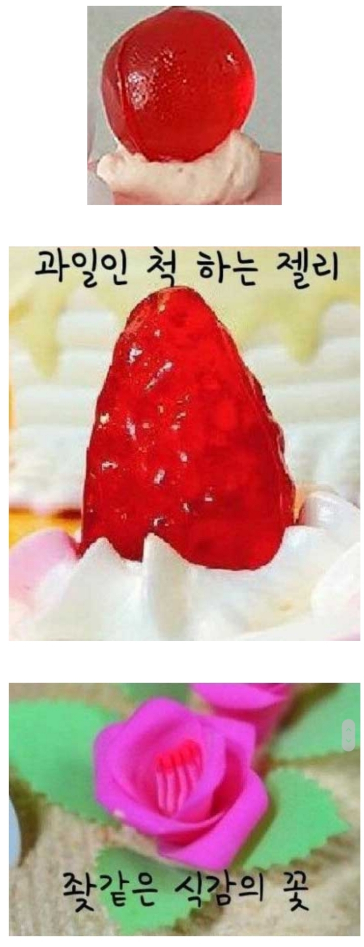 80년대 케이크 특징 | 인스티즈