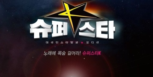 본인이 가장 재밌게 본 오디션 프로그램은? | 인스티즈