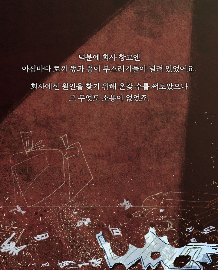 [책소개] 저주에 쓰이는 물건일수록 예쁘게 만들어야 한단다 | 인스티즈