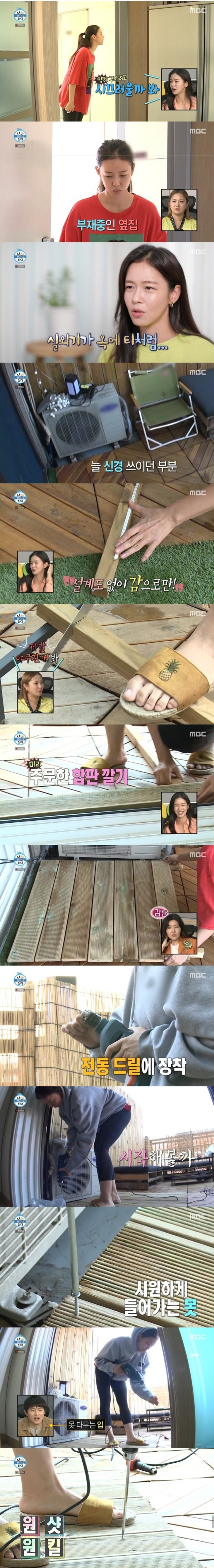 경수진이 직접 만든 셀프 인테리어.JPG | 인스티즈