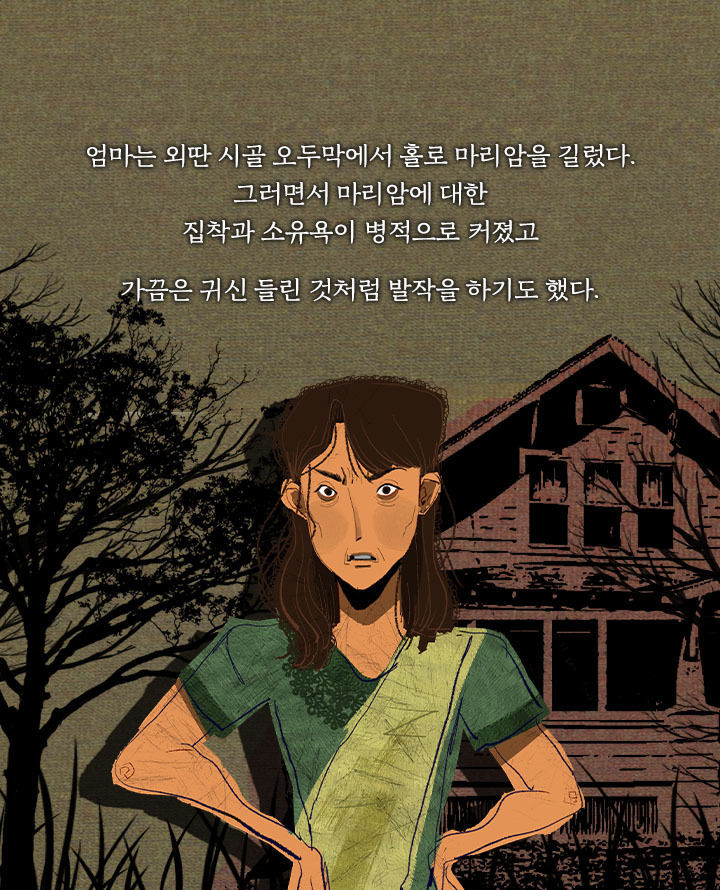 [책소개] 30살 차이 나는 남자랑 결혼해야 한다 | 인스티즈