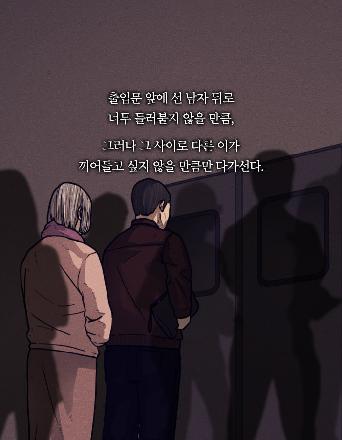[책소개] 킬러할머니가 2호선에서 남자를 처리한 방법 | 인스티즈
