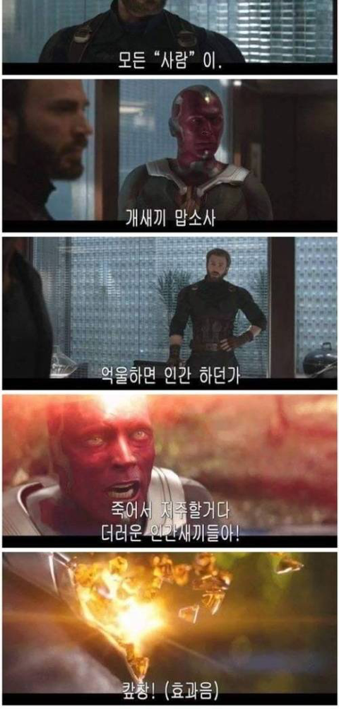 마블 히어로들의 인성 | 인스티즈