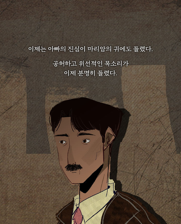 [책소개] 30살 차이 나는 남자랑 결혼해야 한다 | 인스티즈