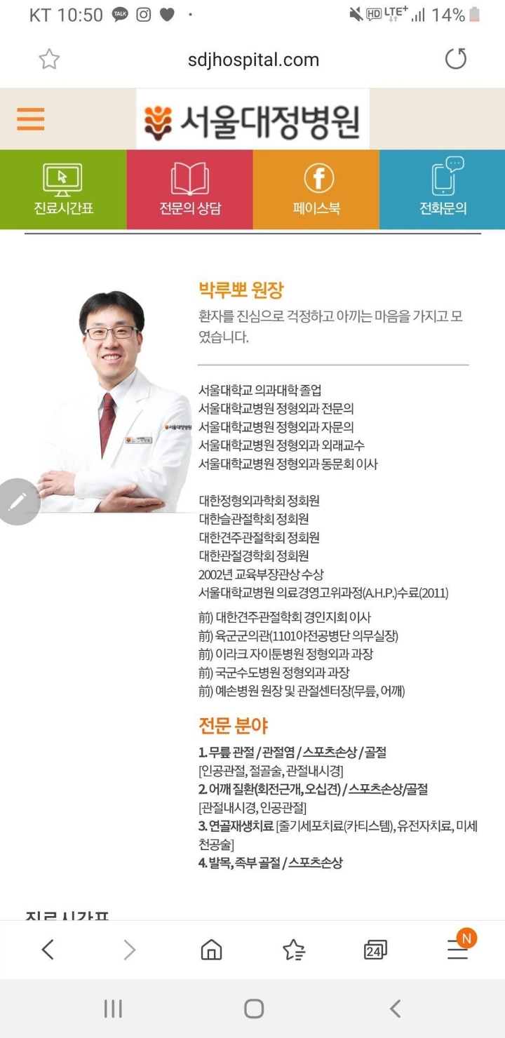 폰은정급 희귀한 이름의 소유자 | 인스티즈