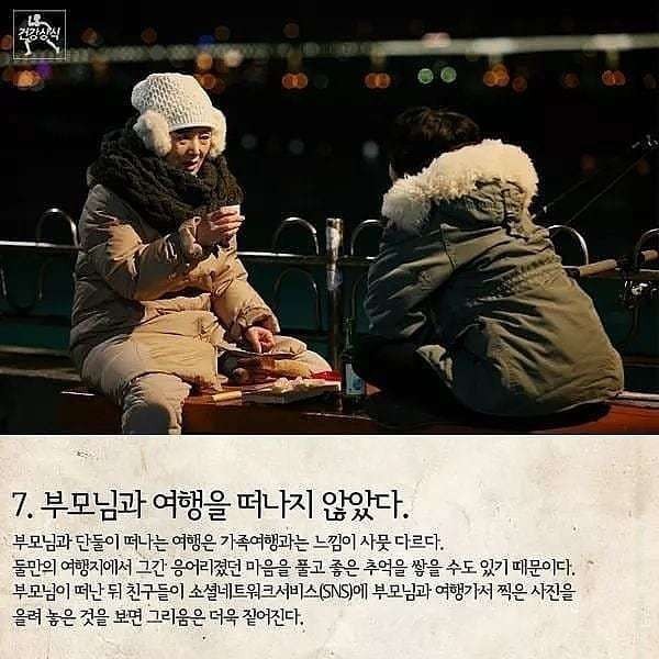 부모님이 돌아가신 후 가장 많이 후회한다는 8가지 | 인스티즈