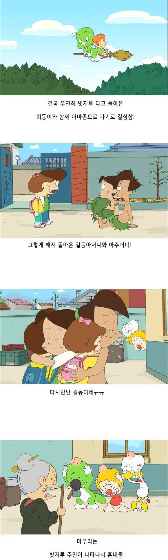 둘리 패거리 인성.jpg | 인스티즈