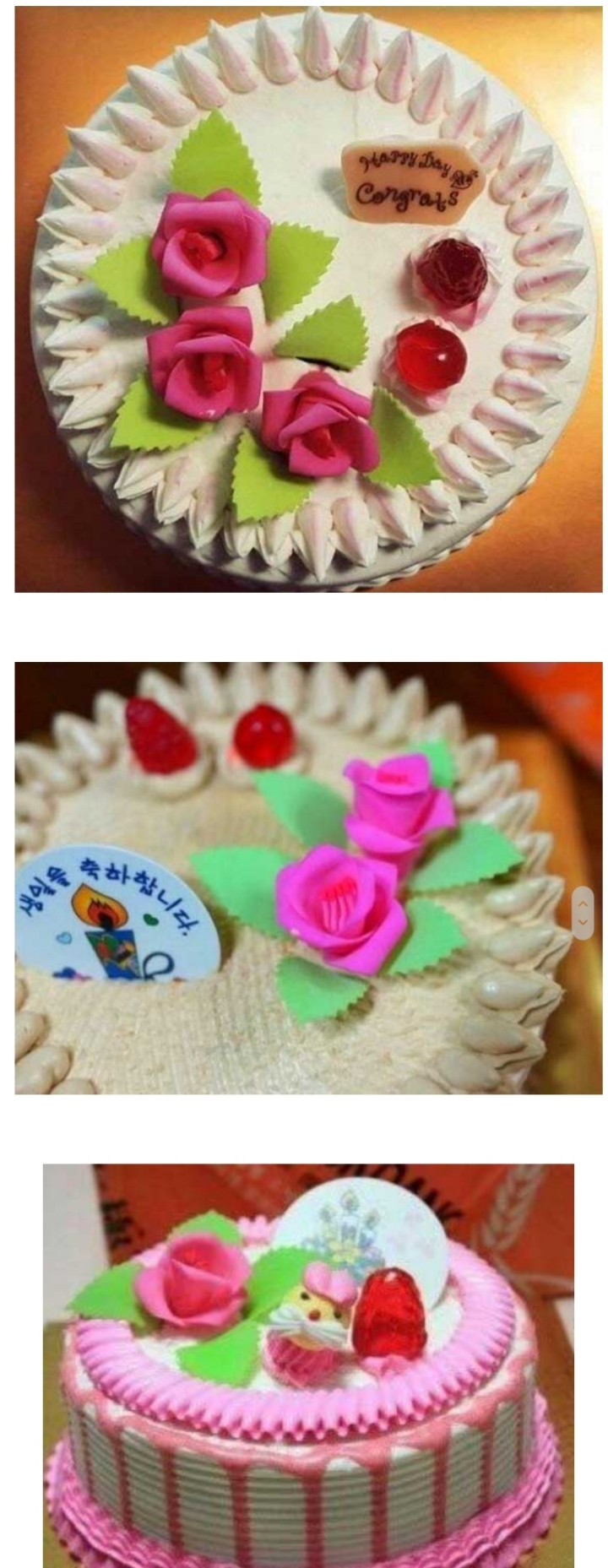 80년대 케이크 특징 | 인스티즈