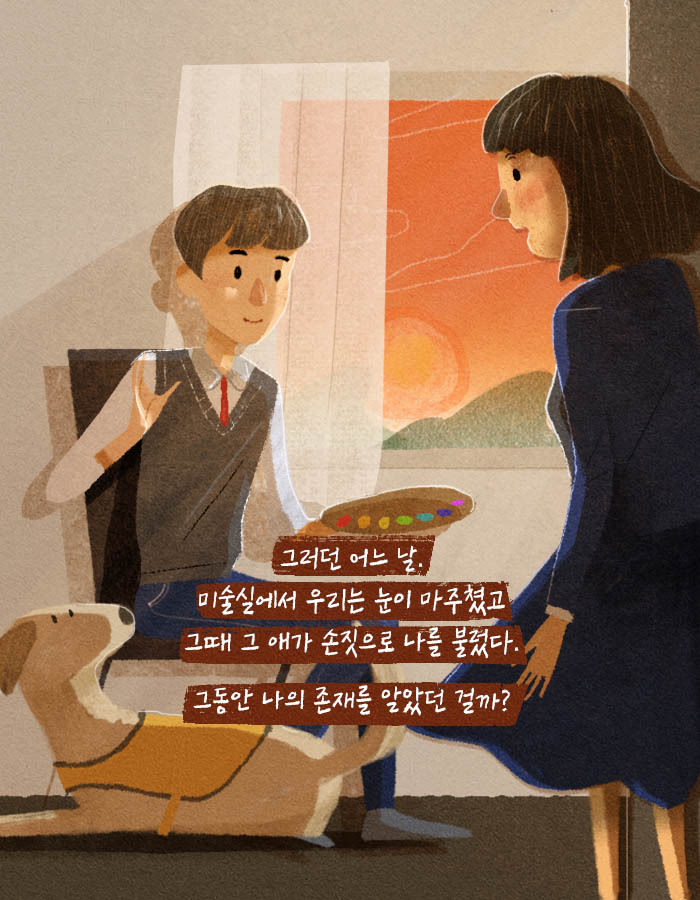 [책소개] 듣지 못하던 소녀가 청각 수술 후 괴로워한 이유 | 인스티즈