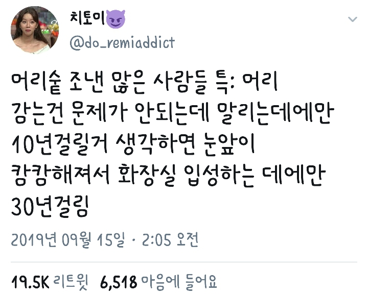 머리숱 많은 사람 공감 | 인스티즈