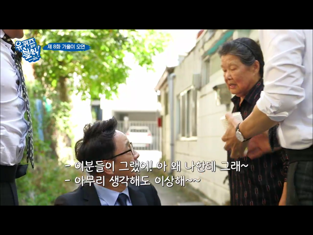 [유퀴즈온더블럭] 하나같이 캐릭터 분명한 삼청동 주민분들ㅋㅋ | 인스티즈