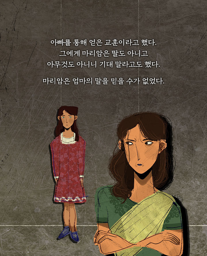 [책소개] 30살 차이 나는 남자랑 결혼해야 한다 | 인스티즈