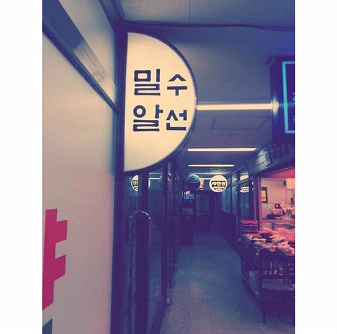 조폭이 운영하는 가게 | 인스티즈