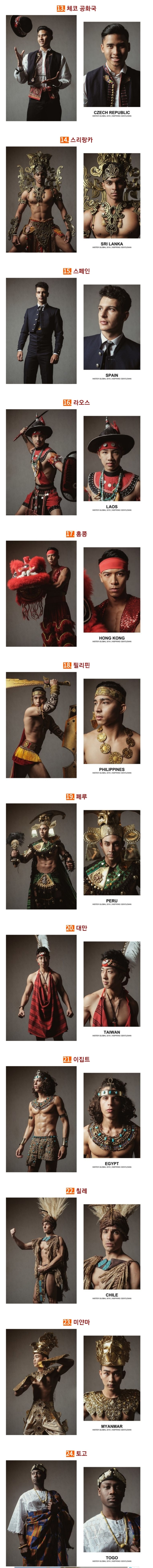 세계 미남 대회 전통의상 챌린지 | 인스티즈