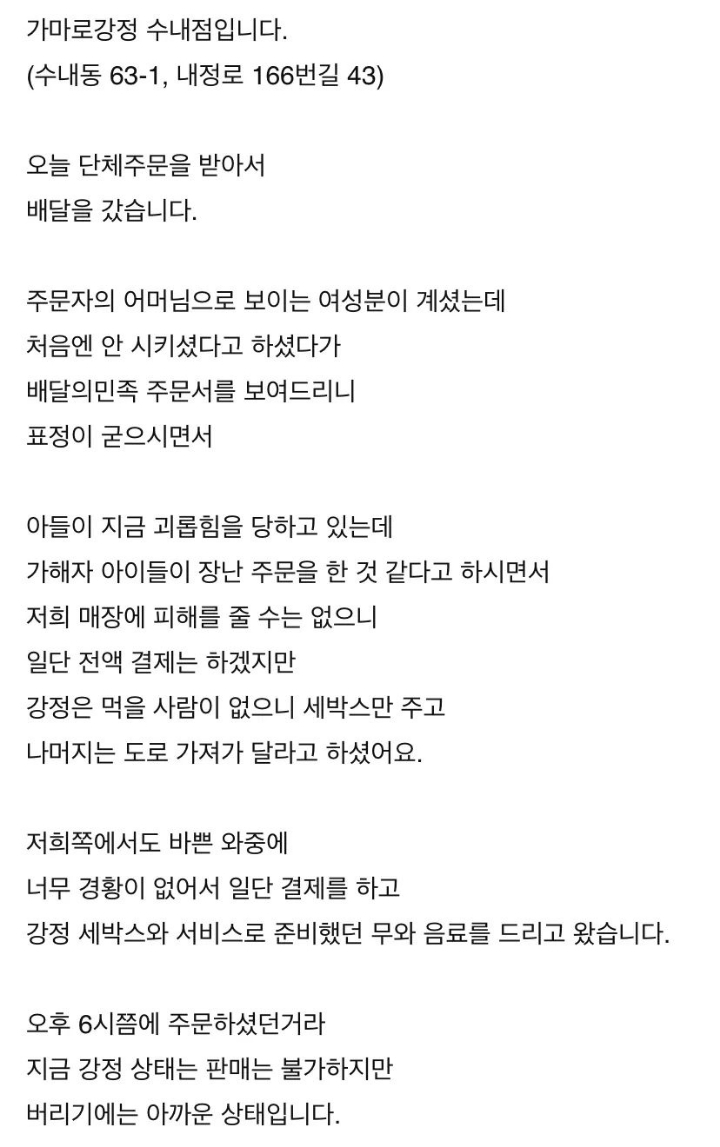 이건 왕따,학교폭력이 아니라 엄연한 범죄 아닌가요? | 인스티즈