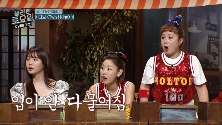 놀토 99회 특집에서 원샷잡힌 김동현을 보는 멤버들 리액션ㅋㅋㅋㅋㅋㅋㅋㅋㅋㅋ | 인스티즈