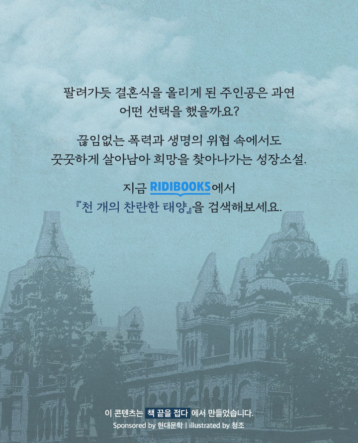 [책소개] 30살 차이 나는 남자랑 결혼해야 한다 | 인스티즈