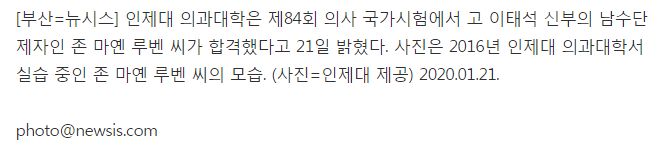 울지마 톤즈 이태석 신부님의 제자 의사고시 합격 | 인스티즈