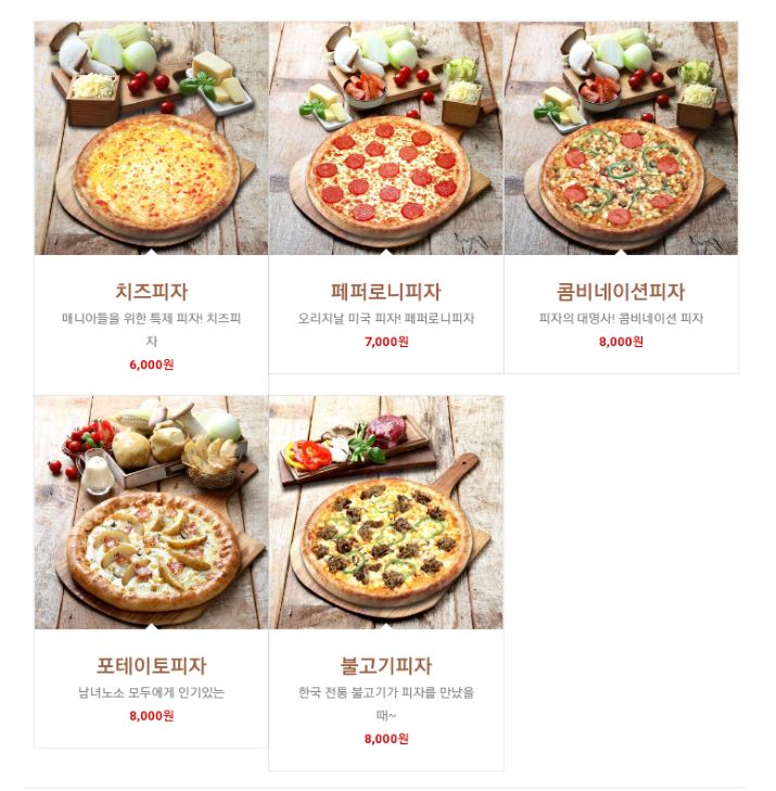 피자스쿨 이미지