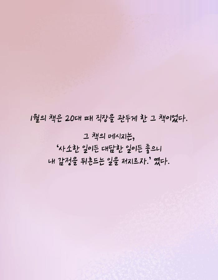 [책소개] 지하철에서 이상형인 남자에게 말을 걸어보았다 | 인스티즈