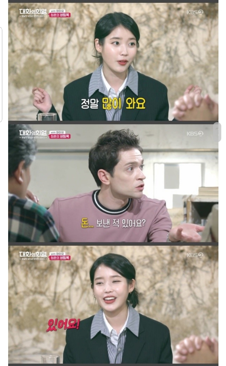 아이유에게 SNS DM으로 돈요구한사람.jpg | 인스티즈