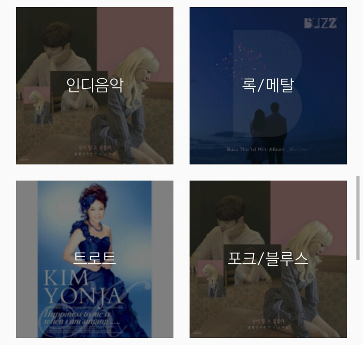 본인이 가장 좋아하는 음악 장르는? | 인스티즈