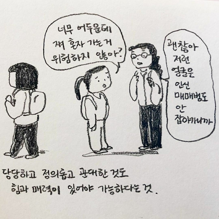 왕따 당해본 사람이라면 깨닫고 공감가는 감정 | 인스티즈