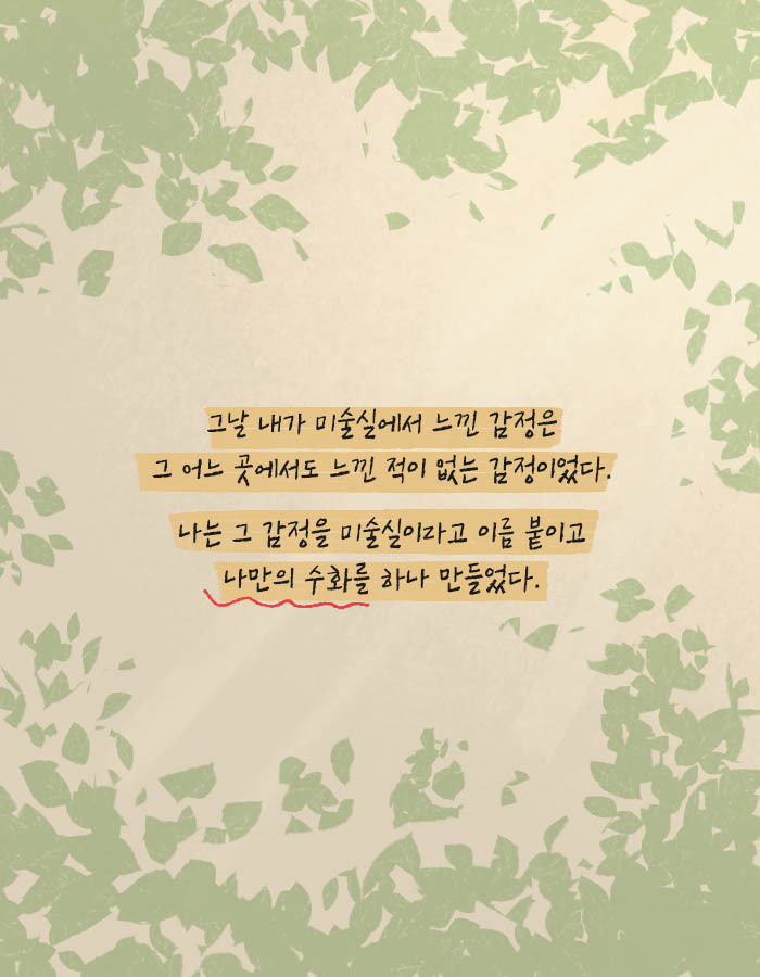 [책소개] 듣지 못하던 소녀가 청각 수술 후 괴로워한 이유 | 인스티즈