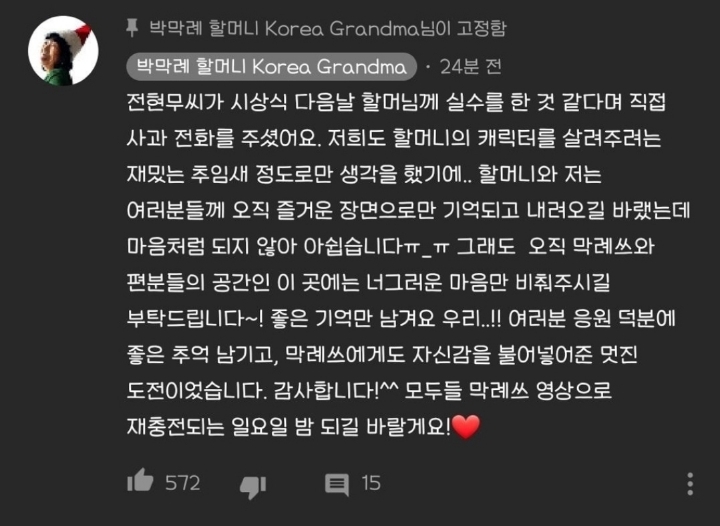 KBS 연예대상에서 전현무 발언 관련 박막례 할머니 손녀 유라 PD가 직접 언급함 | 인스티즈