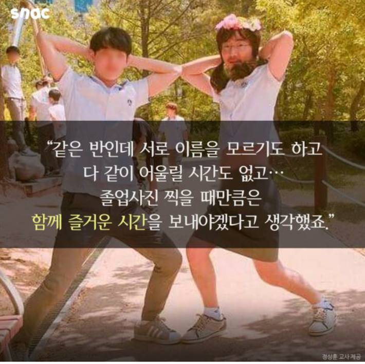 의정부고와 함께 넷상에서 유명한 송현고 졸업사진 | 인스티즈